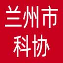 兰州市科协网站图标