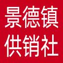 景德镇市供销社网站图标