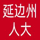 延边州人大网站图标