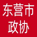 东营市政协网站图标