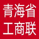 青海省工商联网站图标