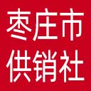 枣庄市供销社网站图标