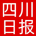 四川日报网站图标
