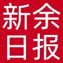 新余日报网站图标