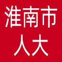 淮南市人大网站图标