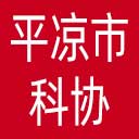 平凉市科协网站图标
