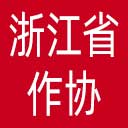 浙江省作协网站图标