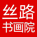 新疆丝路书画院网站图标