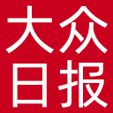 大众日报网站图标