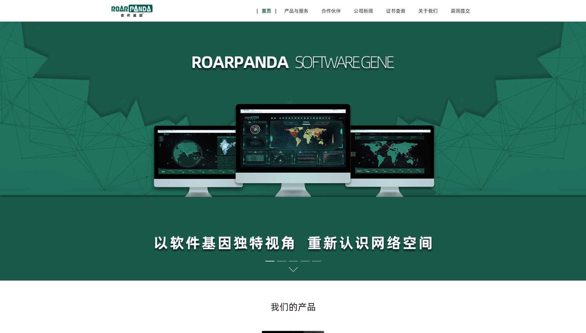 点击查看上海戎磐网络科技有限公司网站首屏快照大图 上海戎磐网络科技有限公司网站首屏快照