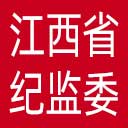 江西省纪委|江西省监委网站图标