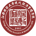 江西财经大学现代经济管理学院网站图标