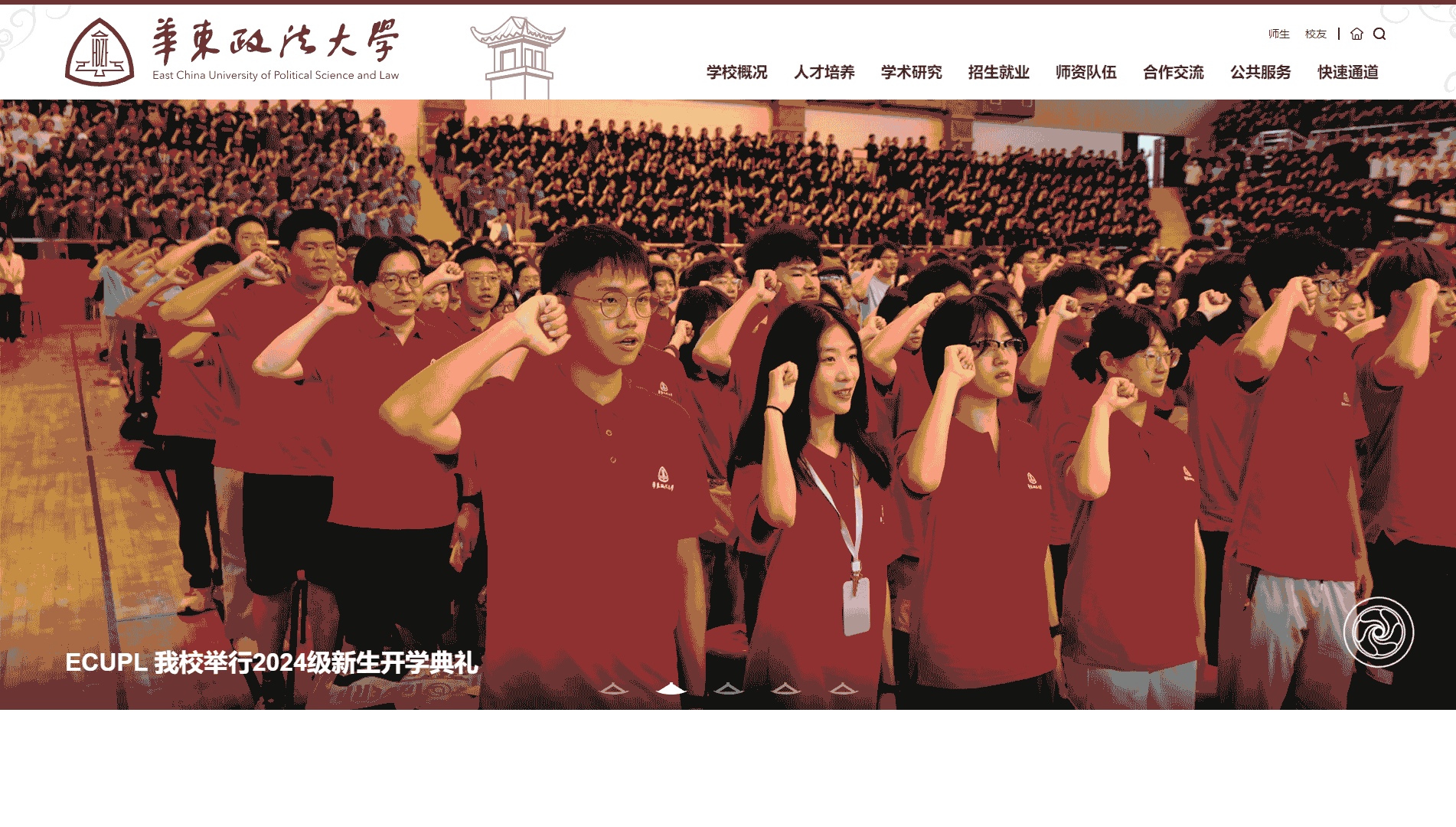 点击查看华东政法大学网站首屏快照大图 华东政法大学网站首屏快照