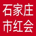 石家庄市红十字会网站图标