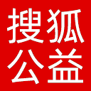 搜狐公益网站图标