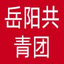 岳阳共青团网站图标