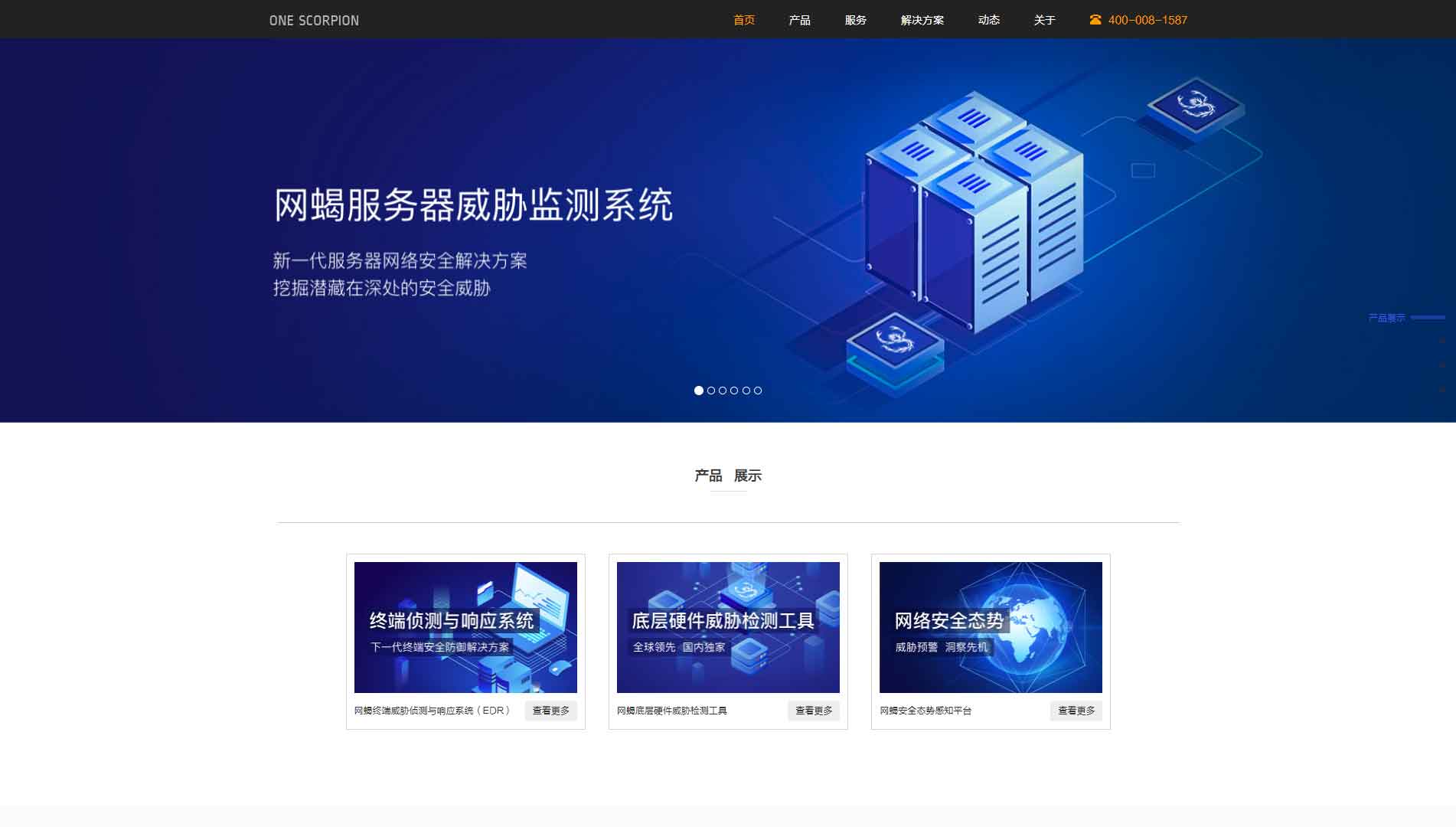 点击查看北京网思科平科技有限公司网站首屏快照大图 北京网思科平科技有限公司网站首屏快照