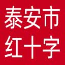 泰安市红十字会网站图标