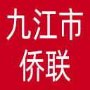 九江市侨联网站图标