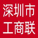 深圳市工商联网站图标