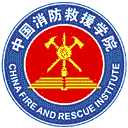 中国消防救援学院网站图标