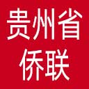 贵州省侨联网站图标