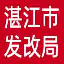 湛江市发改局网站图标
