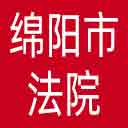 绵阳市法院网站图标