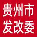 贵州省发改委网站图标