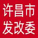 许昌市发改委网站图标