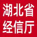 湖北省经信厅网站图标