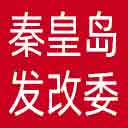 秦皇岛市发改委网站图标