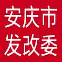 安庆市发改委网站图标