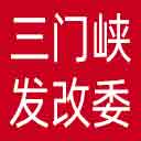 三门峡市发改委网站图标