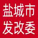 盐城市发改委网站图标