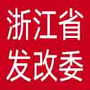 浙江省发改委网站图标