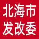 北海市发改委网站图标