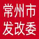 常州市发改委网站图标