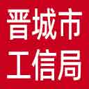 晋城市工信局|晋城市国资委网站图标