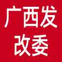 广西发改委网站图标
