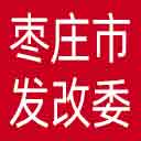 枣庄市发改委网站图标