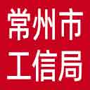 常州市工信局网站图标
