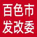 百色市发改委网站图标