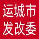 运城市发改委网站图标