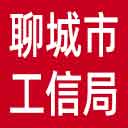 聊城市工信局网站图标