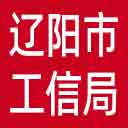 辽阳市工信局网站图标
