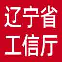 辽宁省工信厅网站图标