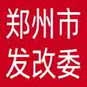 郑州市发改委网站图标
