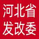 河北省发改委网站图标