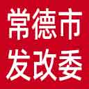 常德市发改委|常德市国动办网站图标